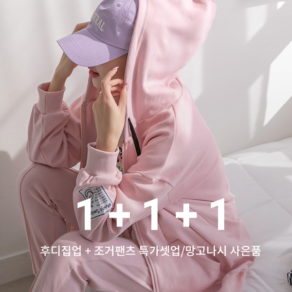 <B class="nakText">#NAK 制造。</b> <font color="cc0000">[1+1/完全协调安排/芒果纳西高级]</font><br>可爱的拉链罩 + 慢跑裤上下设置/客户要求